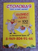 Кухня Маркет