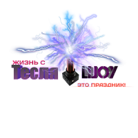 Тесля Шоу
