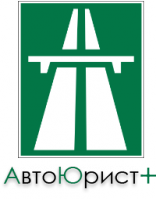 АвтоЮрист Плюс